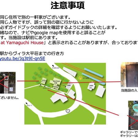 Yamaguchi House Villa,Historic Japanese Room With Onsen Hakone Bagian luar foto