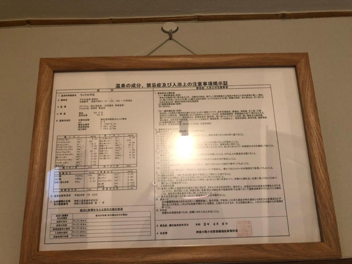 Yamaguchi House Villa,Historic Japanese Room With Onsen Hakone Bagian luar foto