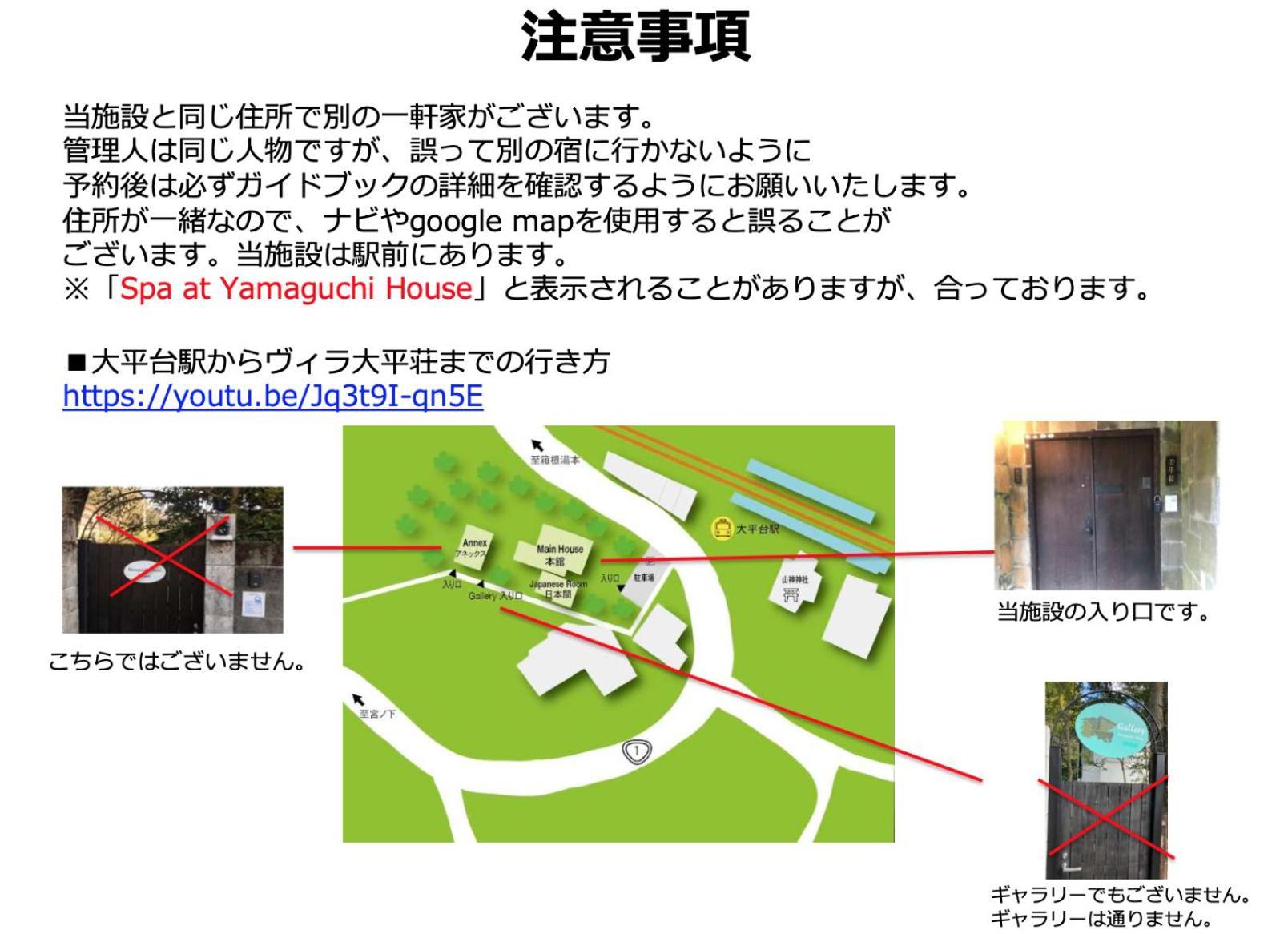 Yamaguchi House Villa,Historic Japanese Room With Onsen Hakone Bagian luar foto